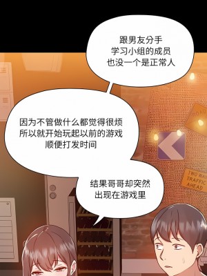 愛打遊戲的姊姊 45-46話_46_8