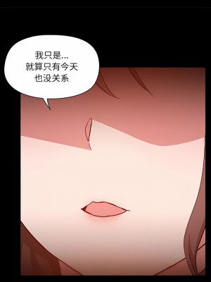 愛打遊戲的姊姊 45-46話_46_9