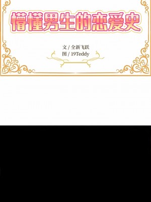 姊姊都哈我 35-36話_35_01