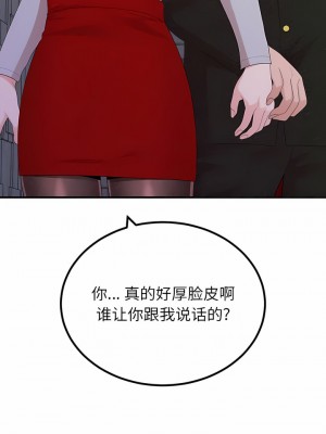 姊姊都哈我 35-36話_35_07