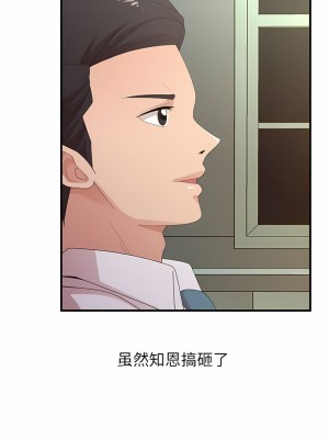 姊姊都哈我 35-36話_35_10