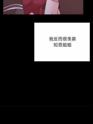 姊姊都哈我 35-36話_36_05