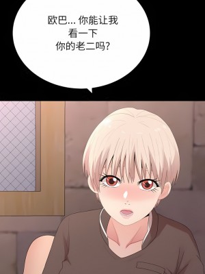 姊姊都哈我 35-36話_36_06