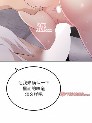 姊姊都哈我 35-36話_36_09