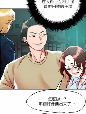 把妹鬼達人 88-89話_88_09