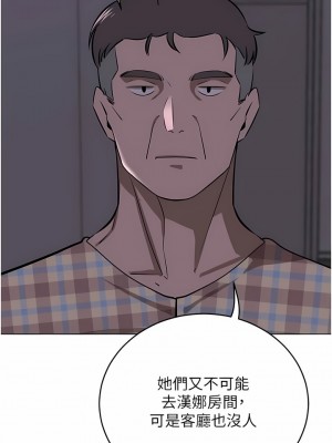 豪門人妻 40-41話_40_02