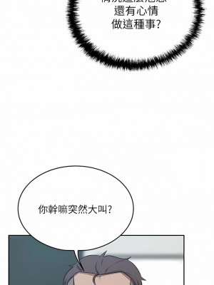 豪門人妻 40-41話_40_11