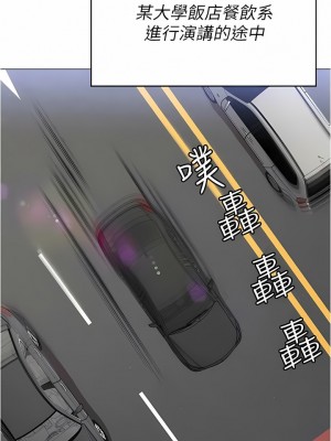 今晚就決定吃你了 81-82話_81_01