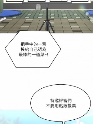 今晚就決定吃你了 81-82話_81_06