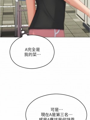 今晚就決定吃你了 81-82話_81_07