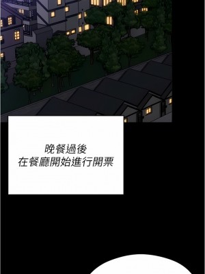 今晚就決定吃你了 81-82話_81_08