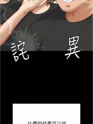 今晚就決定吃你了 81-82話_81_09
