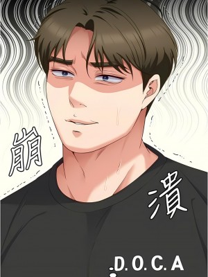 今晚就決定吃你了 81-82話_81_10