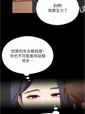 今晚就決定吃你了 81-82話_81_12