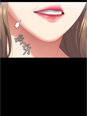 今晚就決定吃你了 81-82話_81_14