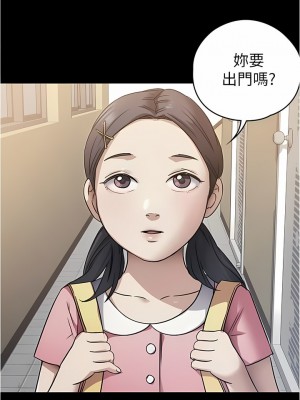 今晚就決定吃你了 81-82話_82_08