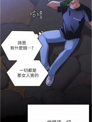 今晚就決定吃你了 81-82話_82_20