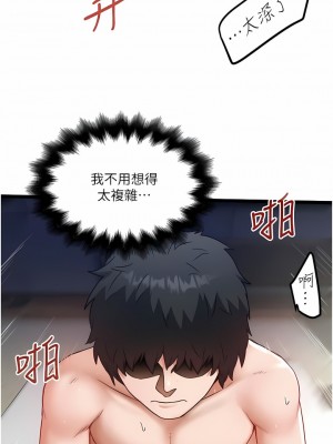 私人司機 32-33話_32_01