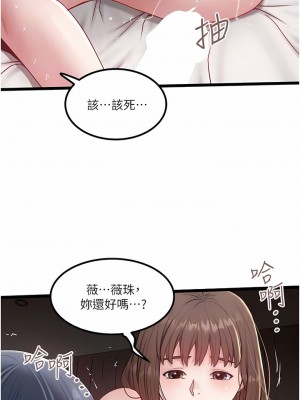 私人司機 32-33話_32_05