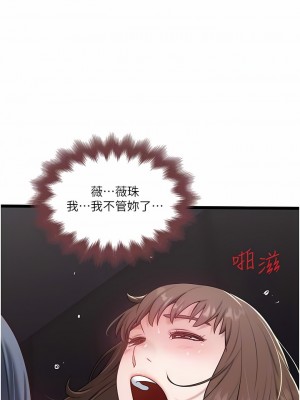 私人司機 32-33話_32_09