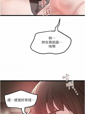 私人司機 32-33話_33_02