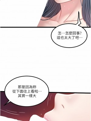 私人司機 32-33話_33_04