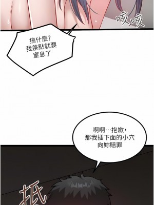 私人司機 32-33話_33_05