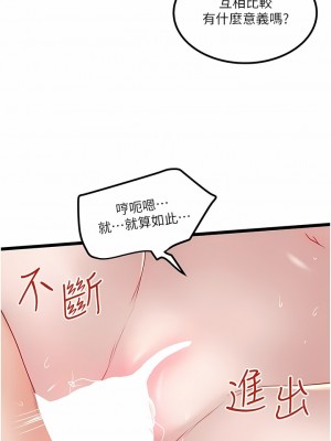 私人司機 32-33話_33_06