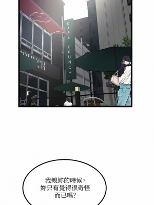 私人司機 32-33話_33_09