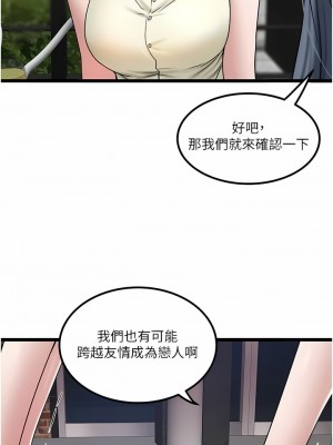 私人司機 32-33話_33_10