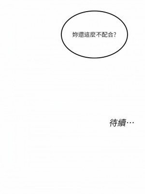 私人司機 32-33話_33_11