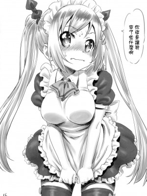 [まじぱん! (ちゅだ)] あがりちゃんドキドキします♡ (灼熱の卓球娘) [中国翻译]_15