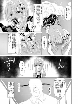 [桜水晶 (夜桜ソウキ)] エピソード・オブ・ティナ II ~清楚な委員長が先生達にメイドにされて可哀想な事されるお話~ [DL版]_05