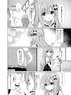 [桜水晶 (夜桜ソウキ)] エピソード・オブ・ティナ II ~清楚な委員長が先生達にメイドにされて可哀想な事されるお話~ [DL版]_06