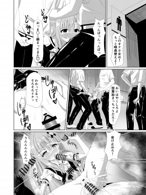 [桜水晶 (夜桜ソウキ)] エピソード・オブ・ティナ II ~清楚な委員長が先生達にメイドにされて可哀想な事されるお話~ [DL版]_04