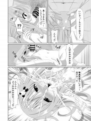 [桜水晶 (夜桜ソウキ)] エピソード・オブ・ティナ II ~清楚な委員長が先生達にメイドにされて可哀想な事されるお話~ [DL版]_12