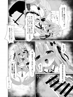 [桜水晶 (夜桜ソウキ)] エピソード・オブ・ティナ II ~清楚な委員長が先生達にメイドにされて可哀想な事されるお話~ [DL版]_22