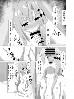 [桜水晶 (夜桜ソウキ)] エピソード・オブ・ティナ II ~清楚な委員長が先生達にメイドにされて可哀想な事されるお話~ [DL版]_11