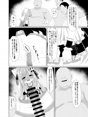 [桜水晶 (夜桜ソウキ)] エピソード・オブ・ティナ II ~清楚な委員長が先生達にメイドにされて可哀想な事されるお話~ [DL版]_20