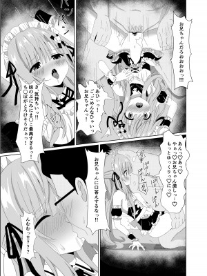 [桜水晶 (夜桜ソウキ)] エピソード・オブ・ティナ II ~清楚な委員長が先生達にメイドにされて可哀想な事されるお話~ [DL版]_21