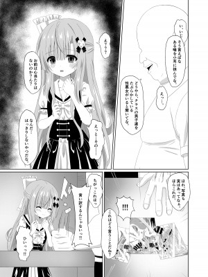 [桜水晶 (夜桜ソウキ)] エピソード・オブ・ティナ II ~清楚な委員長が先生達にメイドにされて可哀想な事されるお話~ [DL版]_07