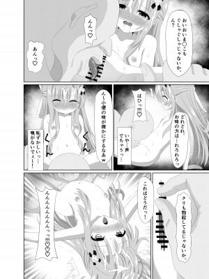 [桜水晶 (夜桜ソウキ)] エピソード・オブ・ティナ II ~清楚な委員長が先生達にメイドにされて可哀想な事されるお話~ [DL版]_16