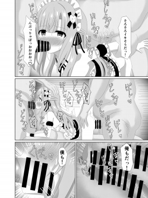 [桜水晶 (夜桜ソウキ)] エピソード・オブ・ティナ II ~清楚な委員長が先生達にメイドにされて可哀想な事されるお話~ [DL版]_30