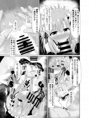 [桜水晶 (夜桜ソウキ)] エピソード・オブ・ティナ II ~清楚な委員長が先生達にメイドにされて可哀想な事されるお話~ [DL版]_27