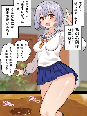 [ほたる]妹をちんぽケースにするふたなりお姉ちゃん＃2_23