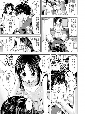 [エゾクロテン (宮野木ジジ)] わるい子ありす4 (アイドルマスター シンデレラガールズ) [DL版]_18