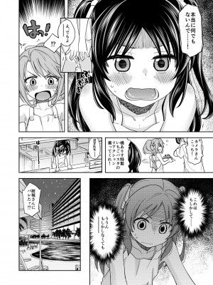 [エゾクロテン (宮野木ジジ)] わるい子ありす4 (アイドルマスター シンデレラガールズ) [DL版]_17