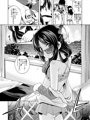 [エゾクロテン (宮野木ジジ)] わるい子ありす4 (アイドルマスター シンデレラガールズ) [DL版]_05