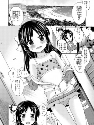 [エゾクロテン (宮野木ジジ)] わるい子ありす4 (アイドルマスター シンデレラガールズ) [DL版]_04