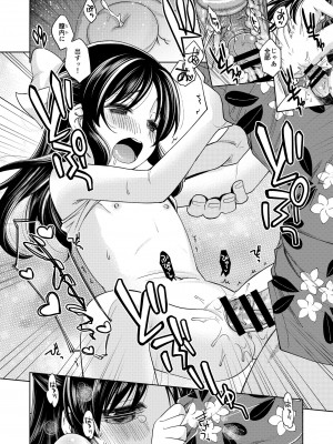 [エゾクロテン (宮野木ジジ)] わるい子ありす4 (アイドルマスター シンデレラガールズ) [DL版]_13